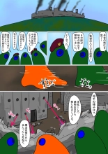sirobuta no Kowasikata : página 18