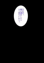 SNS de Uraaka Tokutei shita Hitozuma o Hamemakutta Hanashi. : página 51