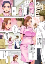 Sokuochi Nurse 2 ~Niizuma Nurse to Netori no Utage~ : página 2