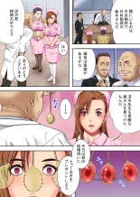 Sokuochi Nurse 2 ~Niizuma Nurse to Netori no Utage~ : página 4