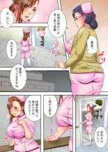 Sokuochi Nurse 2 ~Niizuma Nurse to Netori no Utage~ : página 12