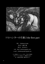 Solo Hunter No Seitai 2 THE FIRST PART : página 34
