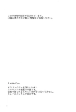 Sonna no Tokkuni, : página 3