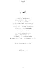 Sono Hanabira ni Kuchizuke o - Curtain Call wa Owaranai : página 3