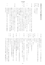 Sono Hanabira ni Kuchizuke o - Curtain Call wa Owaranai : página 35