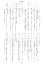 Sono Hanabira ni Kuchizuke o - Curtain Call wa Owaranai : página 36