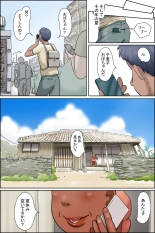Sono Shima wa Makkuro ni Hiyake Shita Oba-san-tachi no Seisokuchi de Aru : página 7