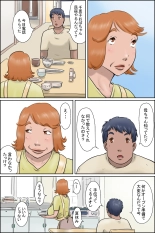 Sono Shima wa Makkuro ni Hiyake Shita Oba-san-tachi no Seisokuchi de Aru : página 8