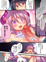 Soshite Yuusha wa Inma ni Natte Sei o Musaboru : página 17
