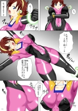 Souchaku! Fighting Suit!! : página 12