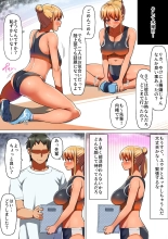 Sports-kei Kanojo, Nikubenki Health ni Ochiru. : página 11
