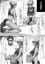 Sports-kei Kanojo, Nikubenki Health ni Ochiru. : página 64