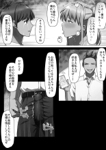 Sports-kei Kanojo, Nikubenki Health ni Ochiru. : página 84
