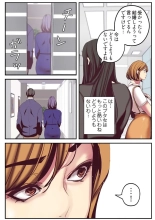 Subarashiki Shinsekai 2 : página 36