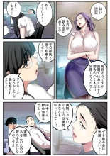 Subarashiki Shinsekai 2 : página 101