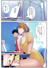 Subarashiki Shinsekai 3 : página 9