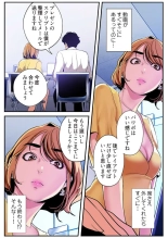 Subarashiki Shinsekai 3 : página 10