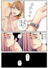 Subarashiki Shinsekai 3 : página 54