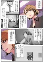 Subarashiki Shinsekai 3 : página 134
