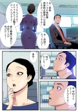 Subarashiki Shinsekai 3 : página 153