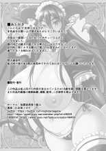 Succubus Maid no Mayuri-san | Mi Sirvienta Súcubo Mayuri-san : página 46