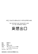 Mi Vecina Sucubo, el caso de la Madre e Hija de la Familia Onomiya : página 39