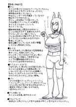 Sugoku Chuuseishin  ga Takai Oogataken-chan to Issho ni Sodatte Mechakucha ni Aisareru Hanashi : página 27
