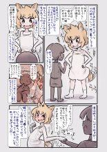 Sugoku Genki de Sewayaki na Kogataken no Onee-chan to Ishouni Sodatta Hanashi : página 3