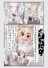 Sugoku Genki de Sewayaki na Kogataken no Onee-chan to Ishouni Sodatta Hanashi : página 13