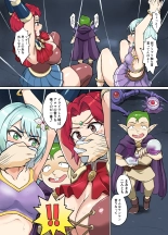 Sukebe Elf to Boukensha Guild 3 ~Yamigumo no Su Hen~ : página 12