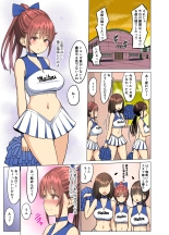 Suki datta noni... Natsu 2 Kanketsuhen ~Osananajimi no Cheerleader ga Kokujin Ryuugakusei ni~ : página 4