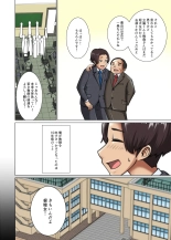 Suki Doushi datta Kawaii Osananajimi ga Kyouiku Jisshuuchuu no Douki ni Netorareru Hanashi : página 5