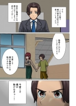 Suki Doushi datta Kawaii Osananajimi ga Kyouiku Jisshuuchuu no Douki ni Netorareru Hanashi : página 16