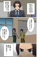 Suki Doushi datta Kawaii Osananajimi ga Kyouiku Jisshuuchuu no Douki ni Netorareru Hanashi 1 : página 15