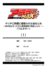 Suki Doushi datta Kawaii Osananajimi ga Kyouiku Jisshuuchuu no Douki ni Netorareru Hanashi 1 : página 22