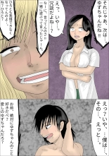 Sukina Joshi no Me no Mae de, Gal Yankee ni Gyaku Rape Sare, Bokki shite Shimatta Boku : página 37