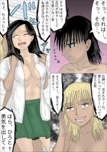 Sukina Joshi no Me no Mae de, Gal Yankee ni Gyaku Rape Sare, Bokki shite Shimatta Boku : página 38