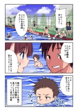 Sukumizu Hiyori Manga : página 12