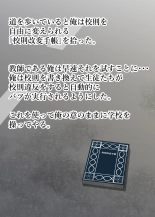 Sukūrurūrumasutā Kōsoku Kaihen de Joshi Seito o Jiyūjizai⁉ : página 4
