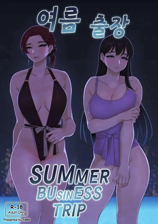 hentai Summer Business Trip