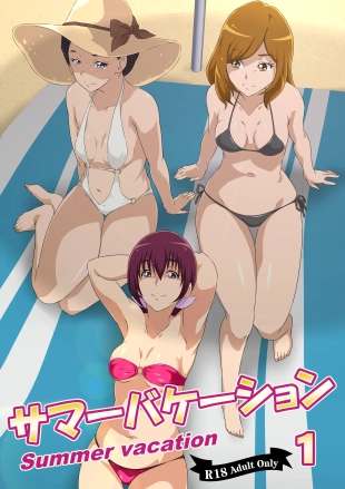 hentai Summer Vacation 1