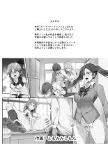 Super Cheat Mission EX Sono Garake ni Hyouji sareta Mission wa Kanarazu Tassei Dekiru : página 2