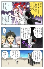 Super Danganronpa 2 Manga : página 2