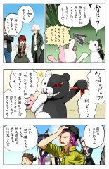 Super Danganronpa 2 Manga : página 3