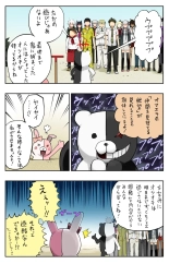 Super Danganronpa 2 Manga : página 4