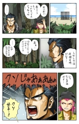 Super Danganronpa 2 Manga : página 10