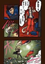 Super Hero Tamako ~Chikyuu o Kaketa Seisen~ 2 : página 6