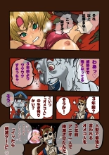 Super Hero Tamako ~Chikyuu o Kaketa Seisen~ 2 : página 18