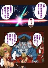 Super Hero Tamako ~Chikyuu o Kaketa Seisen~ 2 : página 31