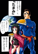 Super Hero Tamako ~Chikyuu o Kaketa Seisen~ : página 3